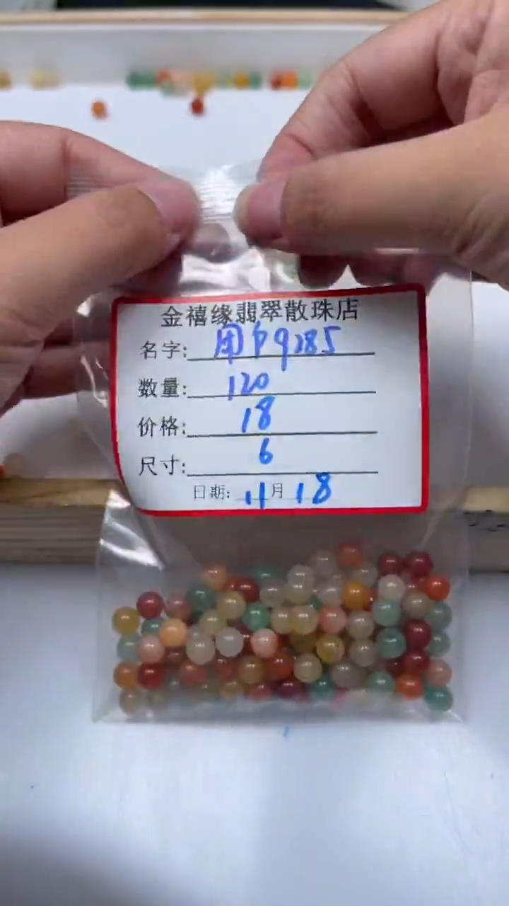 未镶嵌散珠石英质玉用****8B409 三彩金丝玉6mm（绿）