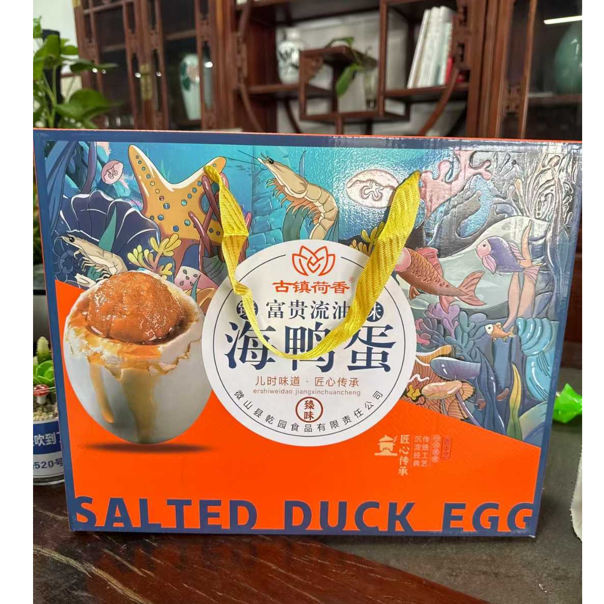 【年货节·官补】古镇荷香海鸭蛋