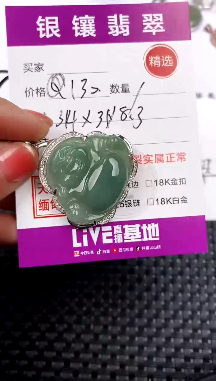 【闪购商品】翡翠颈饰银S925镶嵌吊坠