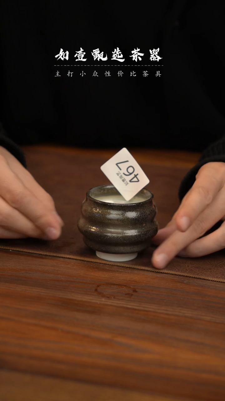 【闪购商品】如壹陶艺甄选好物