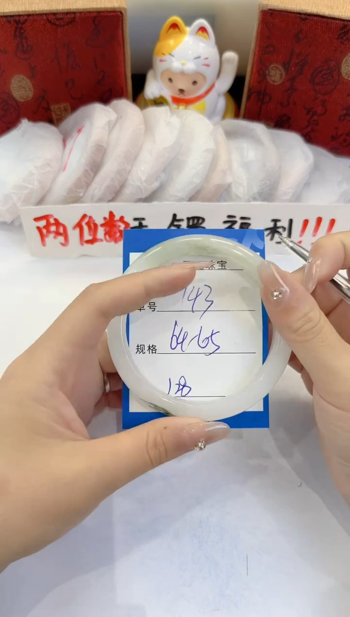 未镶嵌手镯石英质玉143