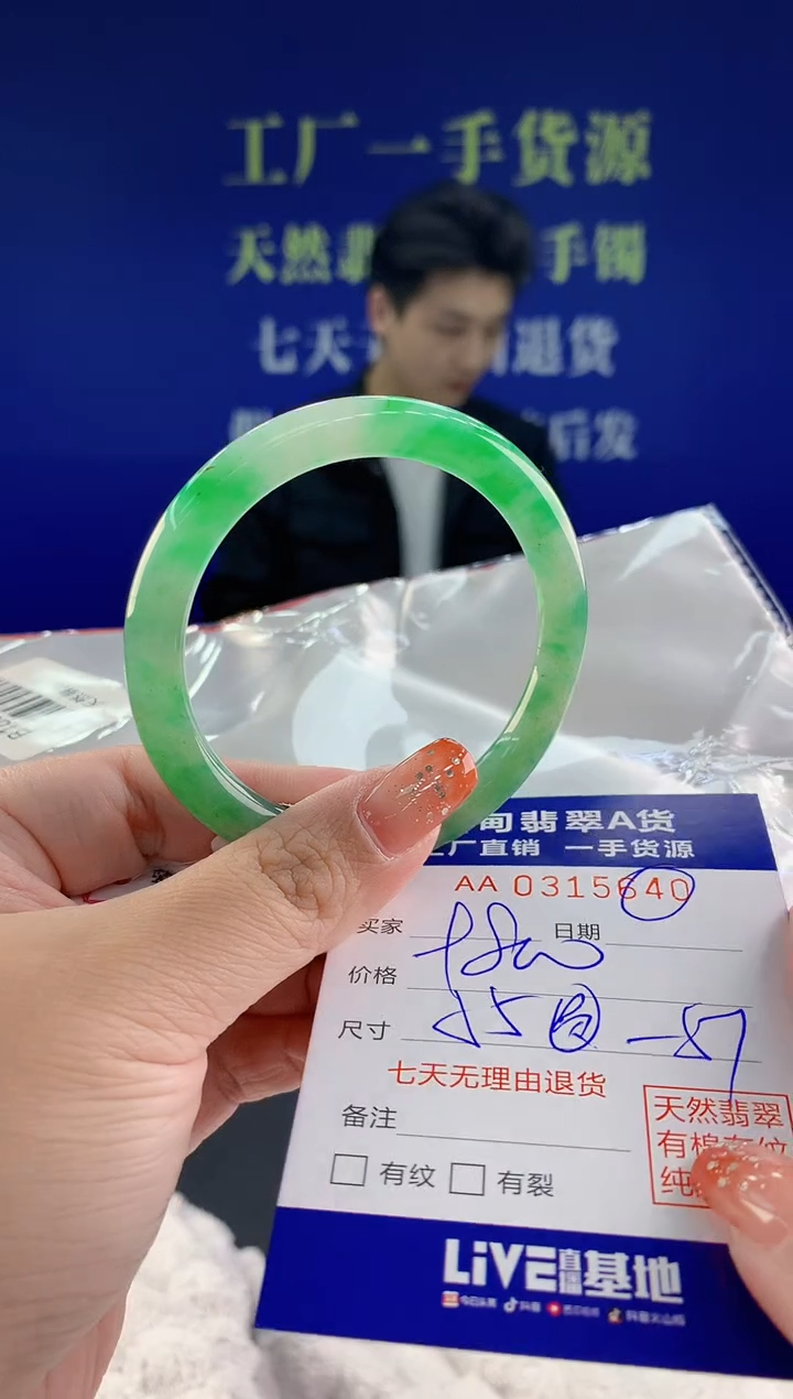 【闪购商品】翡翠手镯未镶嵌天然A货翡翠41