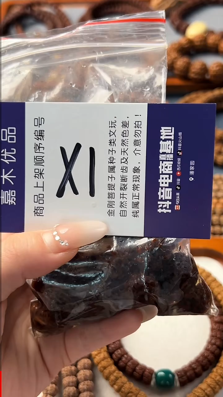 吊坠金刚菩提东*x11111111111111111
