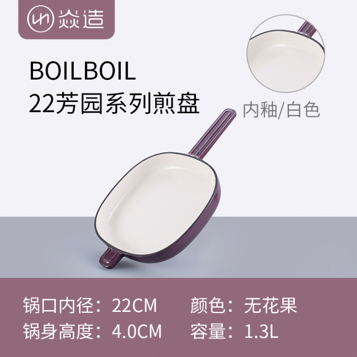 （OK内地）BOILBOIL 22芳园系列煎锅铸铁珐琅锅
