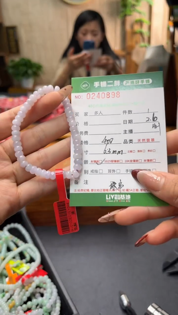 【闪购商品】翡翠手串未镶嵌多人