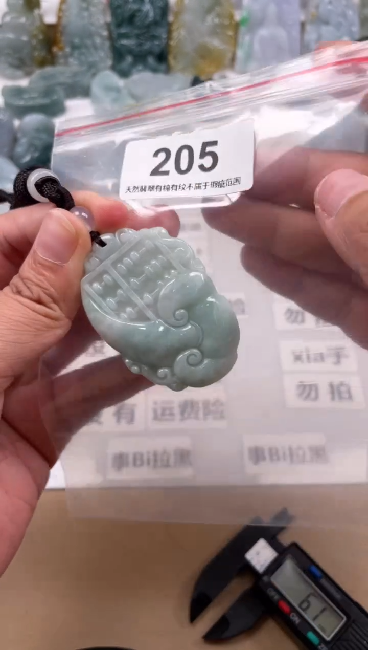 【闪购商品】翡翠颈饰未镶嵌天然缅甸A货翡翠205