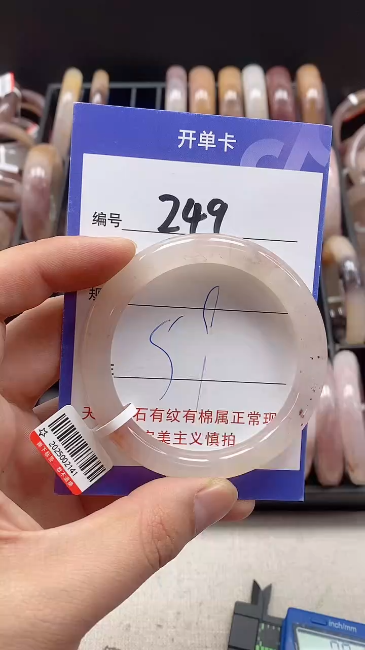 【闪购商品】石英质玉手镯未镶嵌249