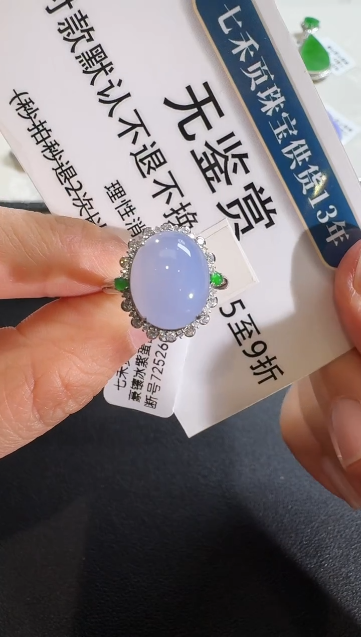 【闪购商品】翡翠戒指18K金镶嵌买断无鉴赏不退换钻石镶嵌