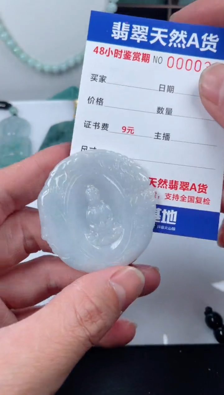 【闪购商品】翡翠颈饰未镶嵌天然翡翠玉石挂件