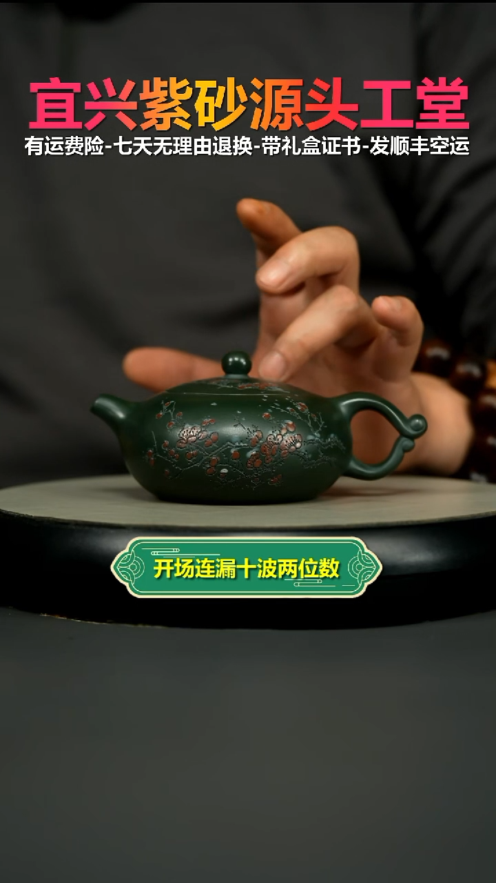 茶壶紫砂郭丽景舟绿泥绘梅花暮雪流霞220CC
