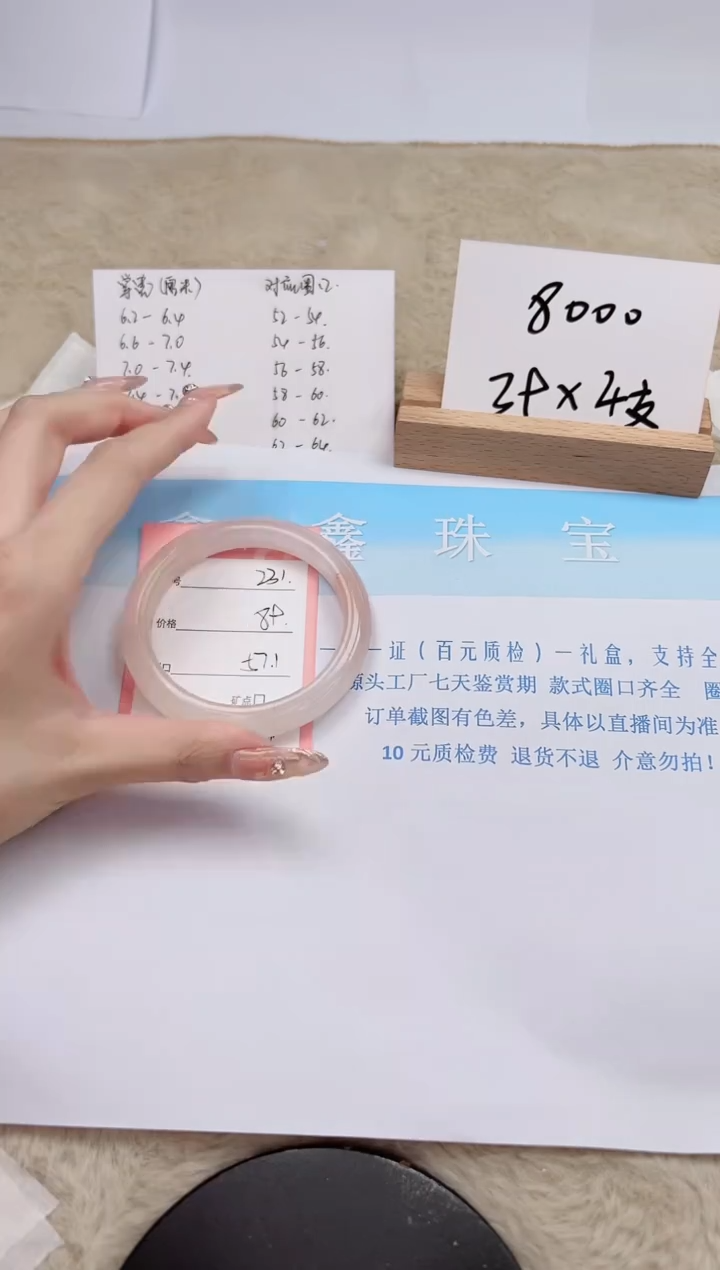 【闪购商品】石英质玉手镯未镶嵌231-57.1