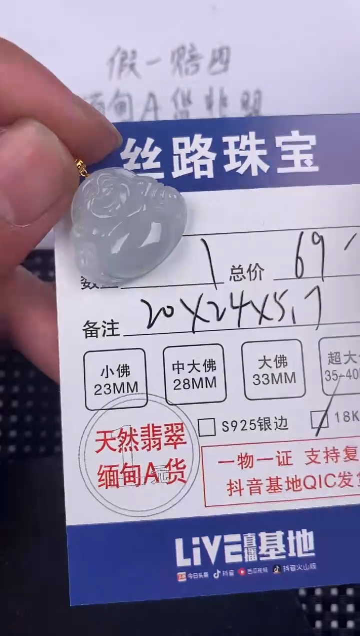 【闪购商品】翡翠颈饰18K金镶嵌挂件