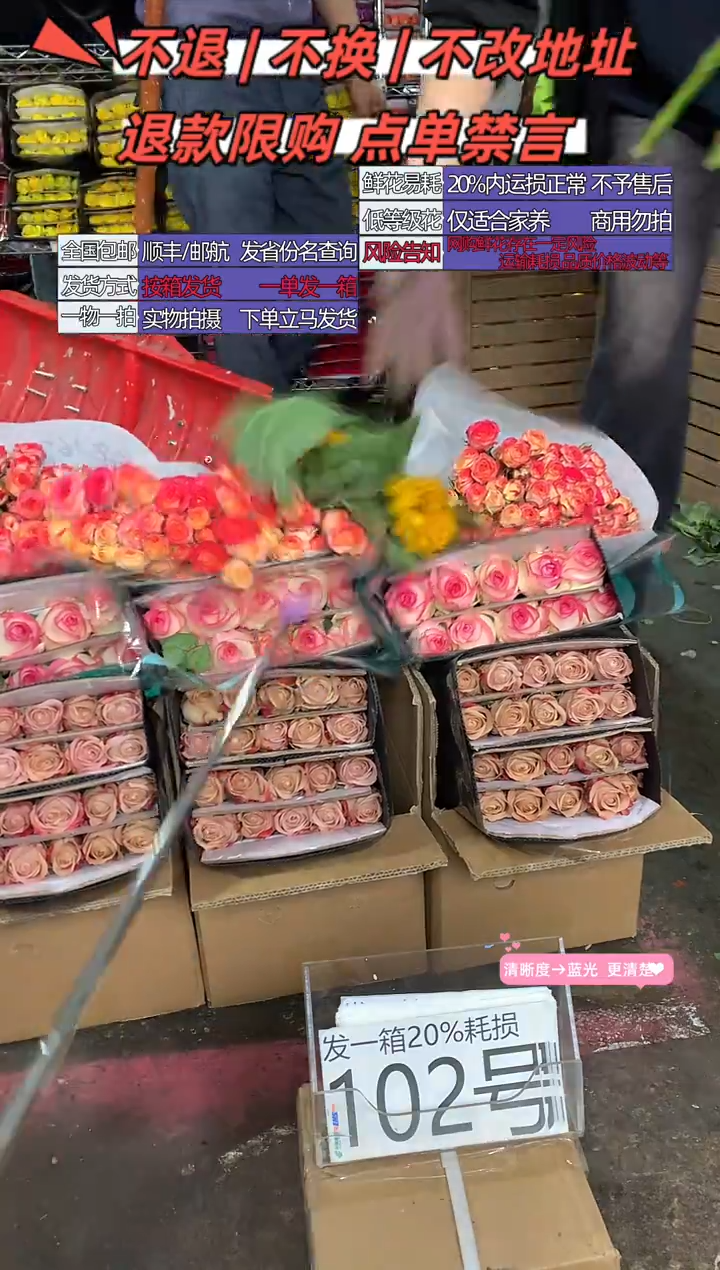 102号♥含20%耗损发一箱