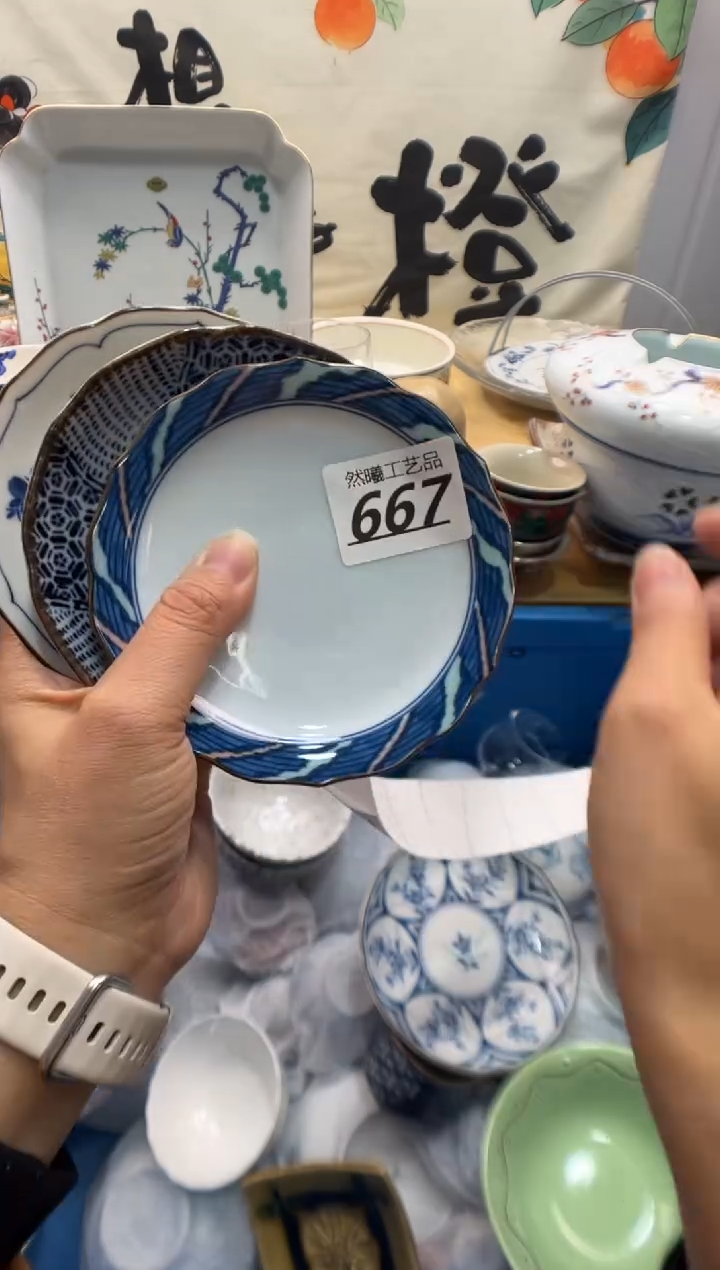 瓷片山****゛667       