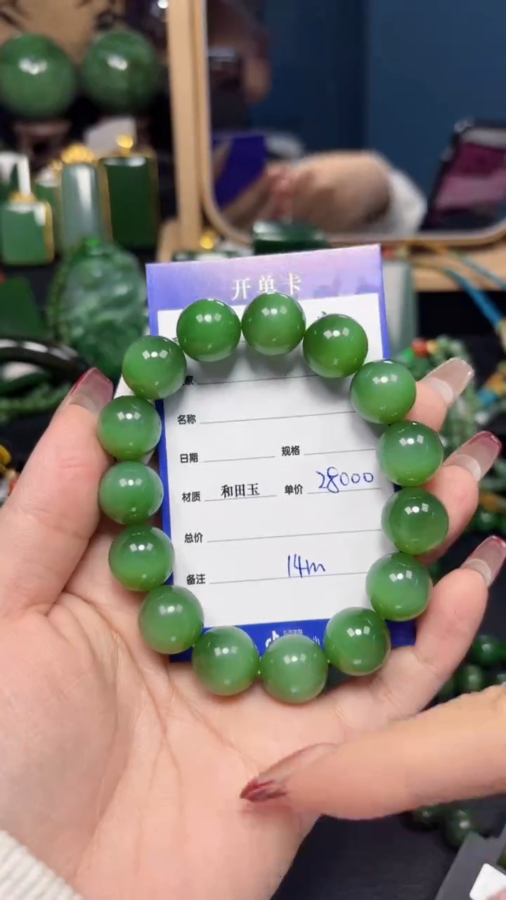 【闪购商品】和田玉（碧玉）手串未镶嵌1