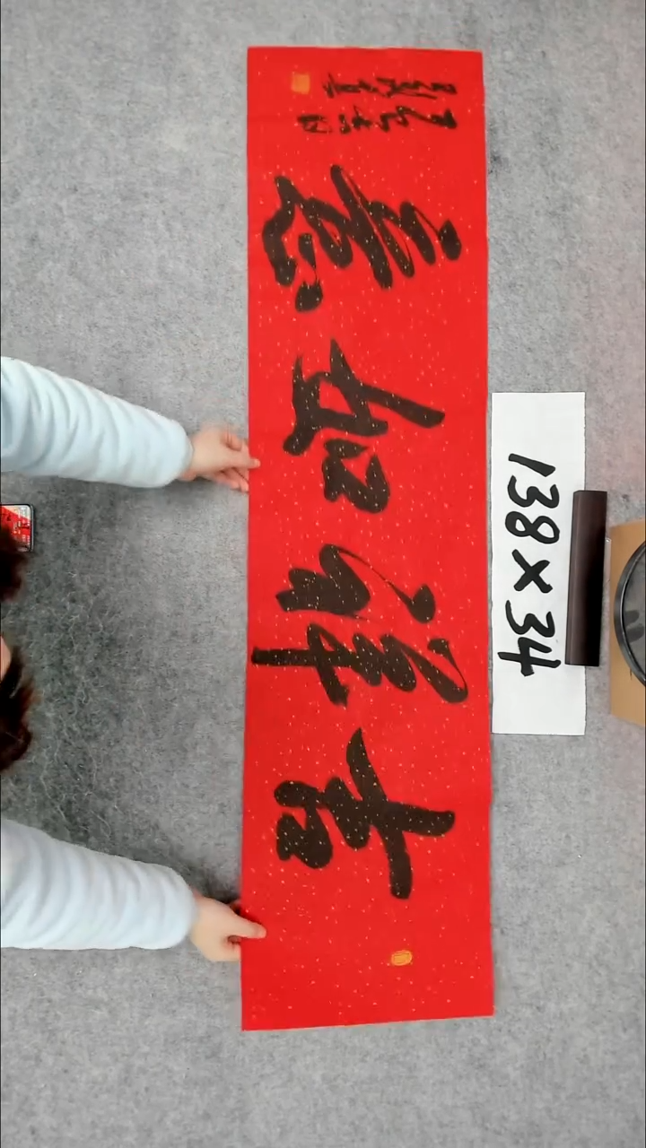 书法吕老师书法作品