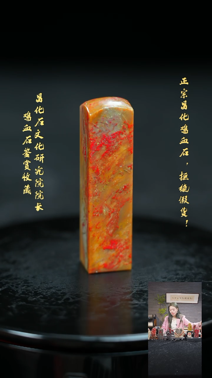 【闪购商品】昌化鸡血石2209000000000
