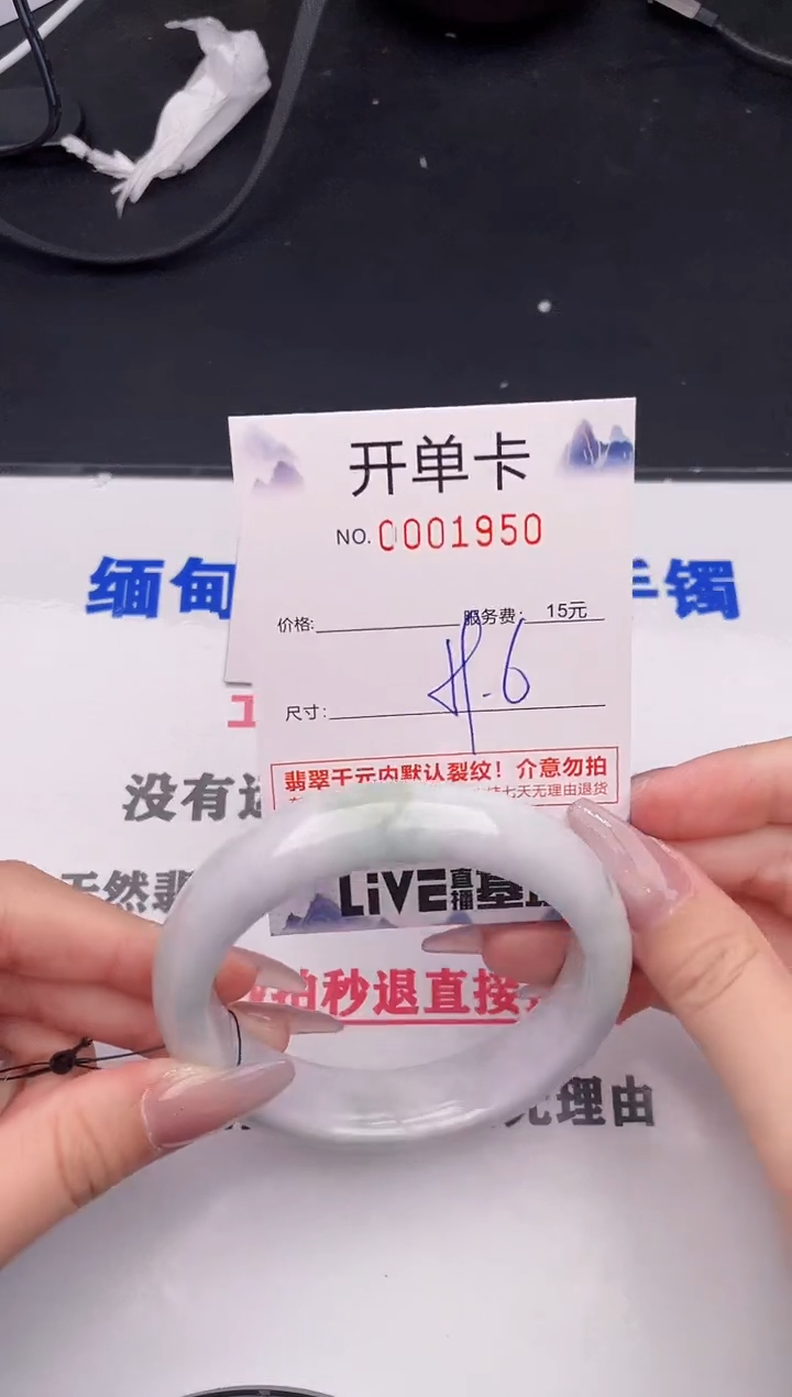 未镶嵌手镯翡翠50