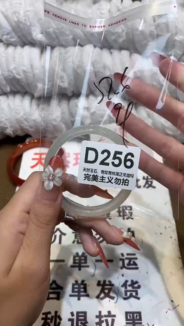 手镯玛瑙/玉髓未镶嵌52