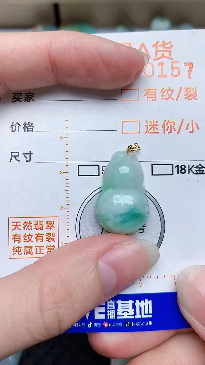 【闪购商品】翡翠颈饰18K金镶嵌543453453