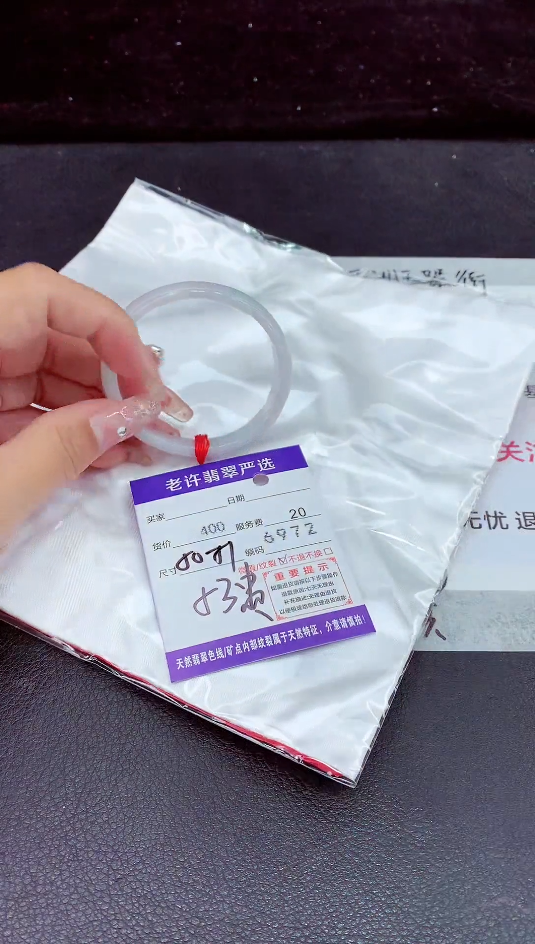 未镶嵌手镯翡翠1