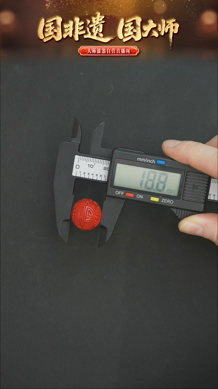 天**芳非遗技艺 精品雕漆单珠