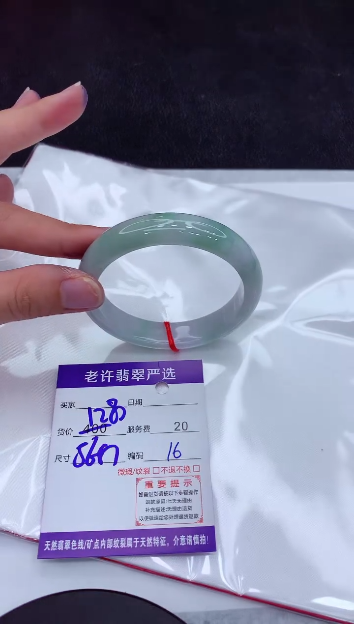 【闪购商品】翡翠手镯未镶嵌11111111111111