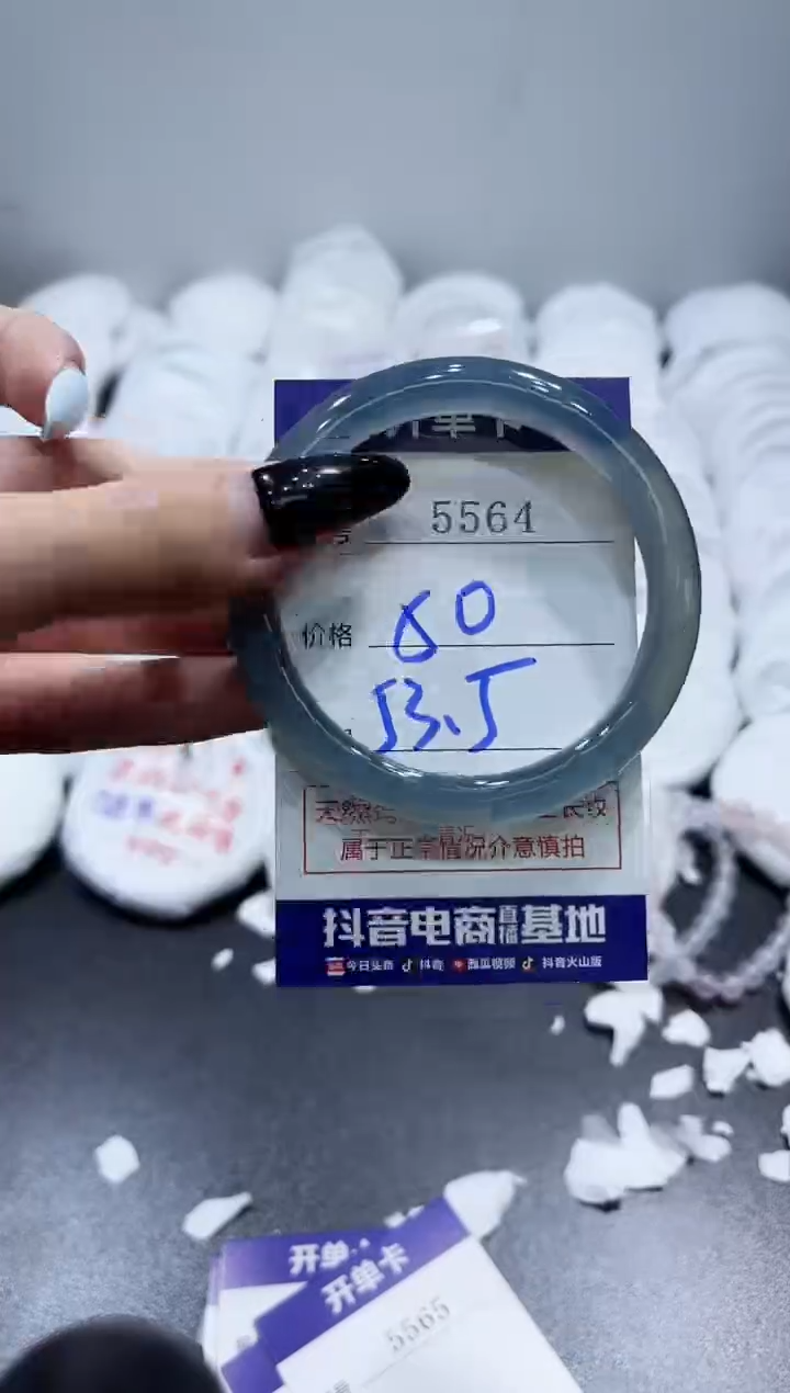 玛瑙/玉髓手镯未镶嵌5564