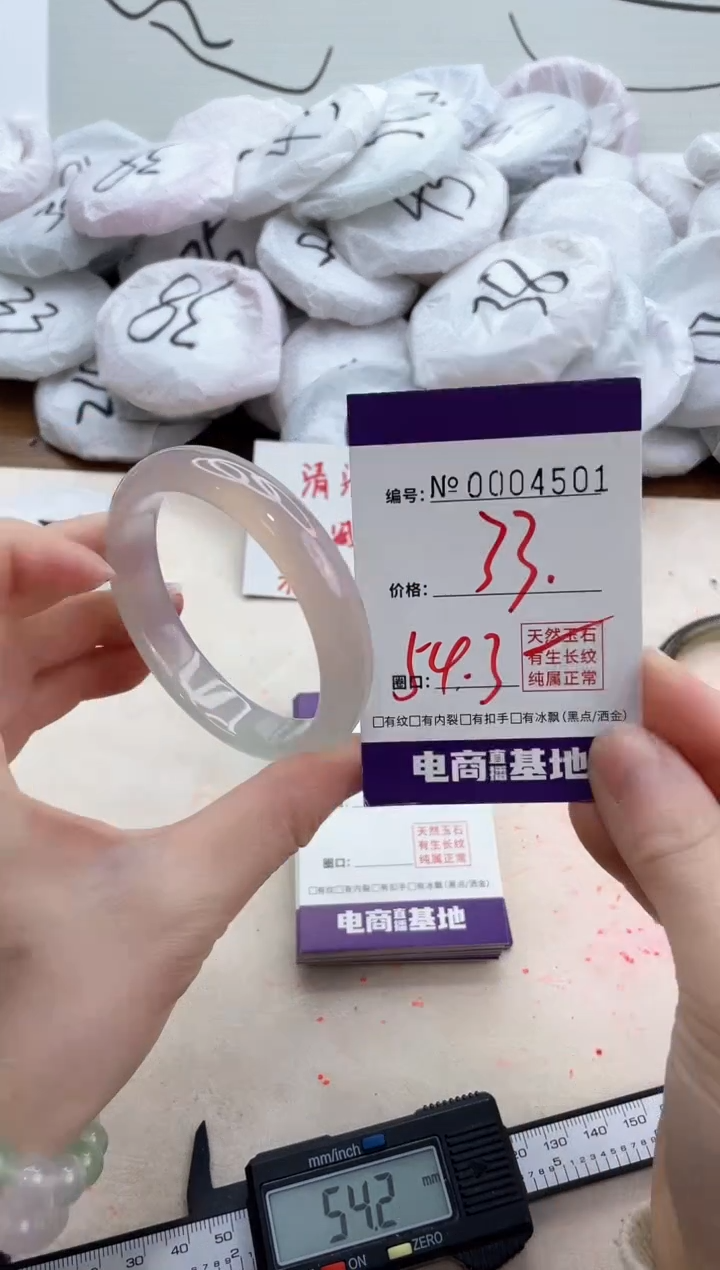 【闪购商品】玛瑙/玉髓手镯未镶嵌4501