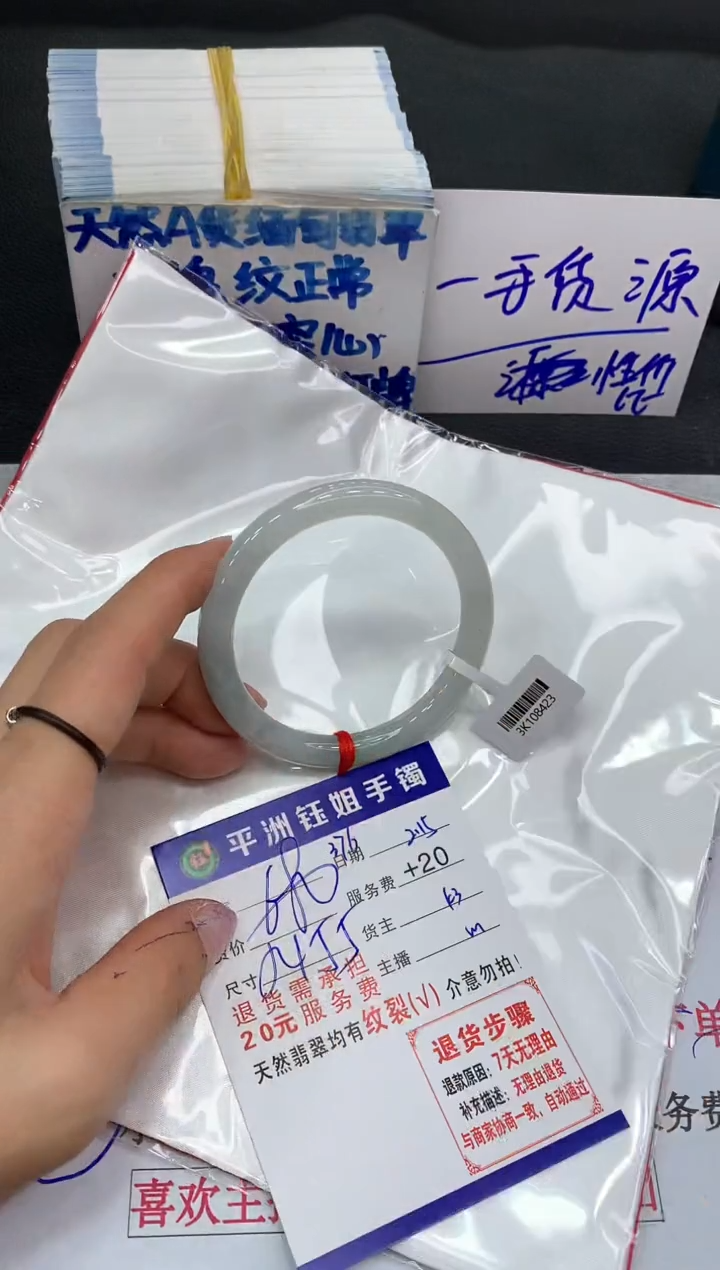 【闪购商品】翡翠手镯未镶嵌1111111111