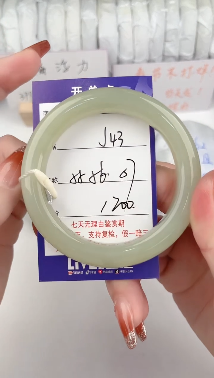 【闪购商品】和田玉手镯未镶嵌43颜色微差无瑕