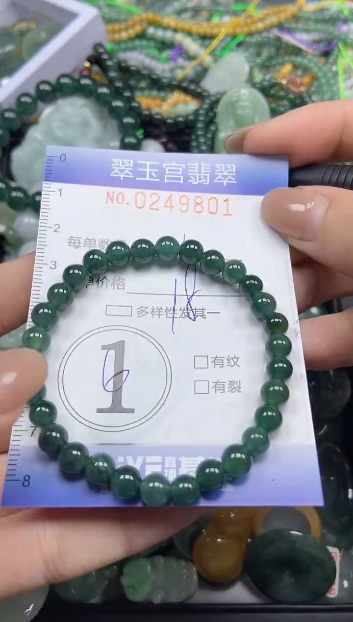 颈饰未镶嵌翡翠闪购C0249801