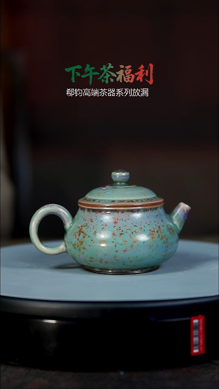 百年郗家高工孤品壶5-150