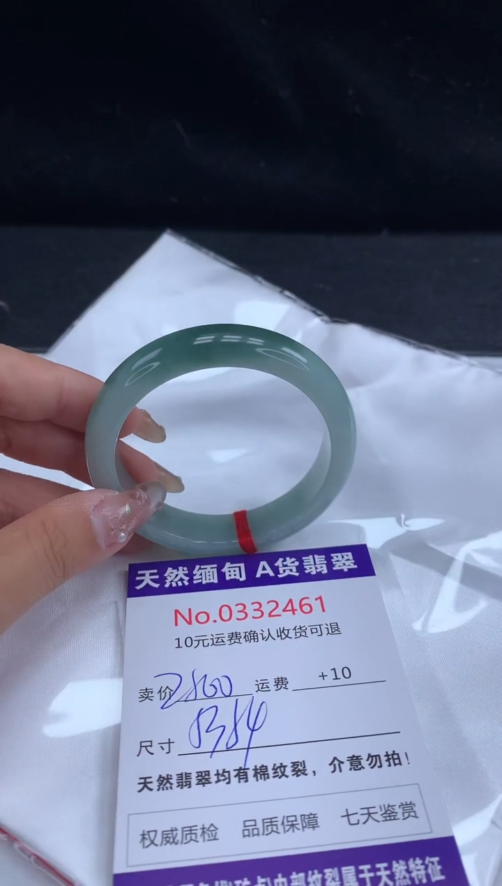 【闪购商品】翡翠手镯未镶嵌天然缅甸A货翡翠