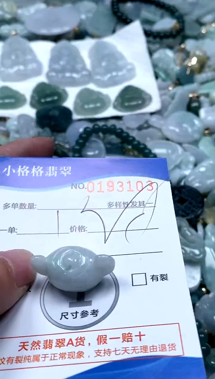 【闪购商品】翡翠颈饰未镶嵌闪购商品0193103