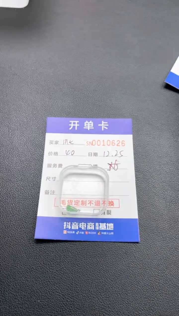 颈饰未镶嵌翡翠?****y10626