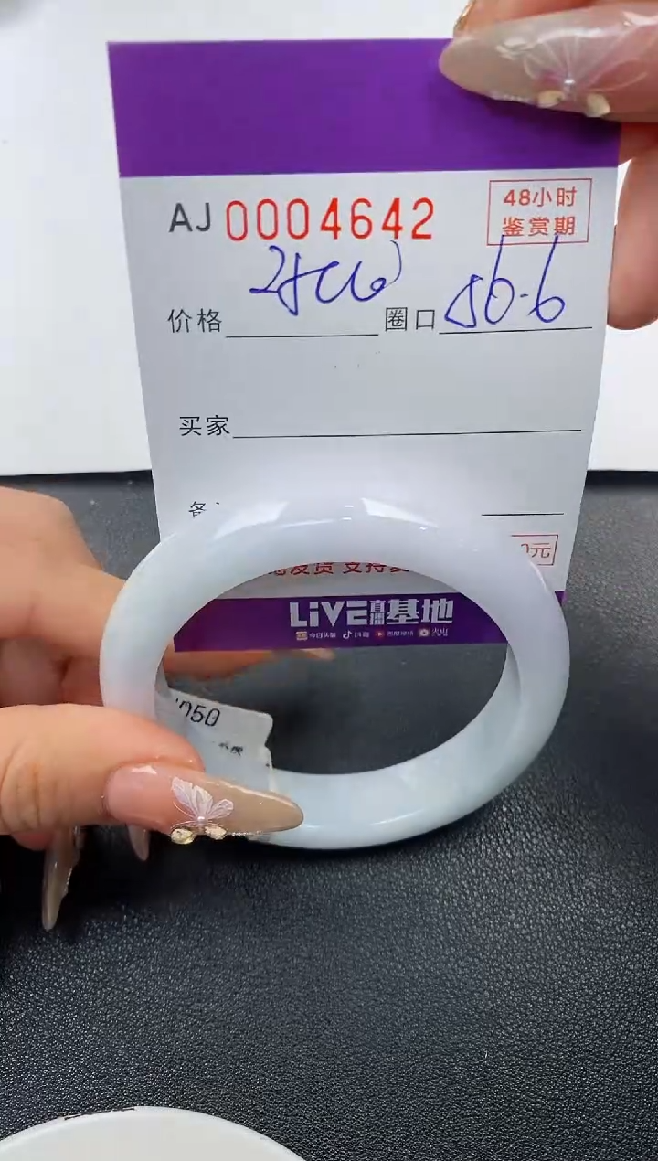 【闪购商品】翡翠手镯未镶嵌天然A货翡翠