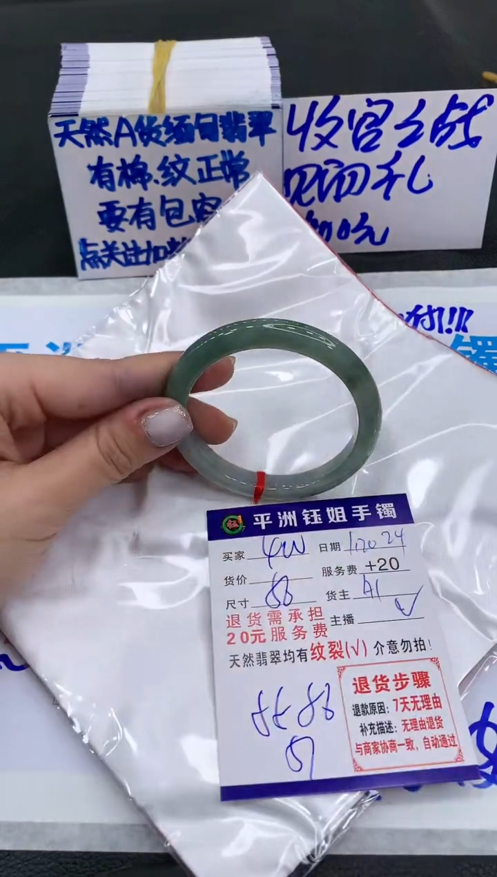 【闪购商品】翡翠手镯未镶嵌400400400