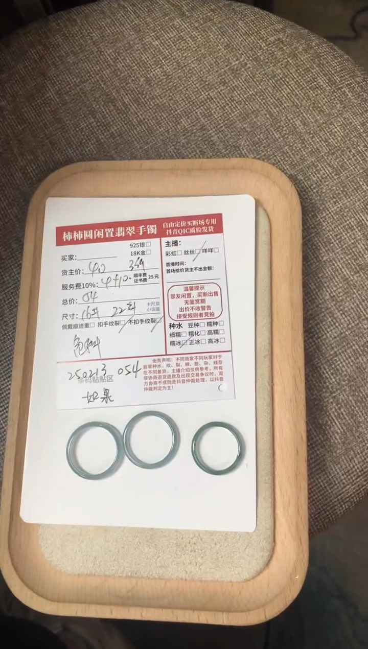 【闪购商品】翡翠戒指未镶嵌250213054