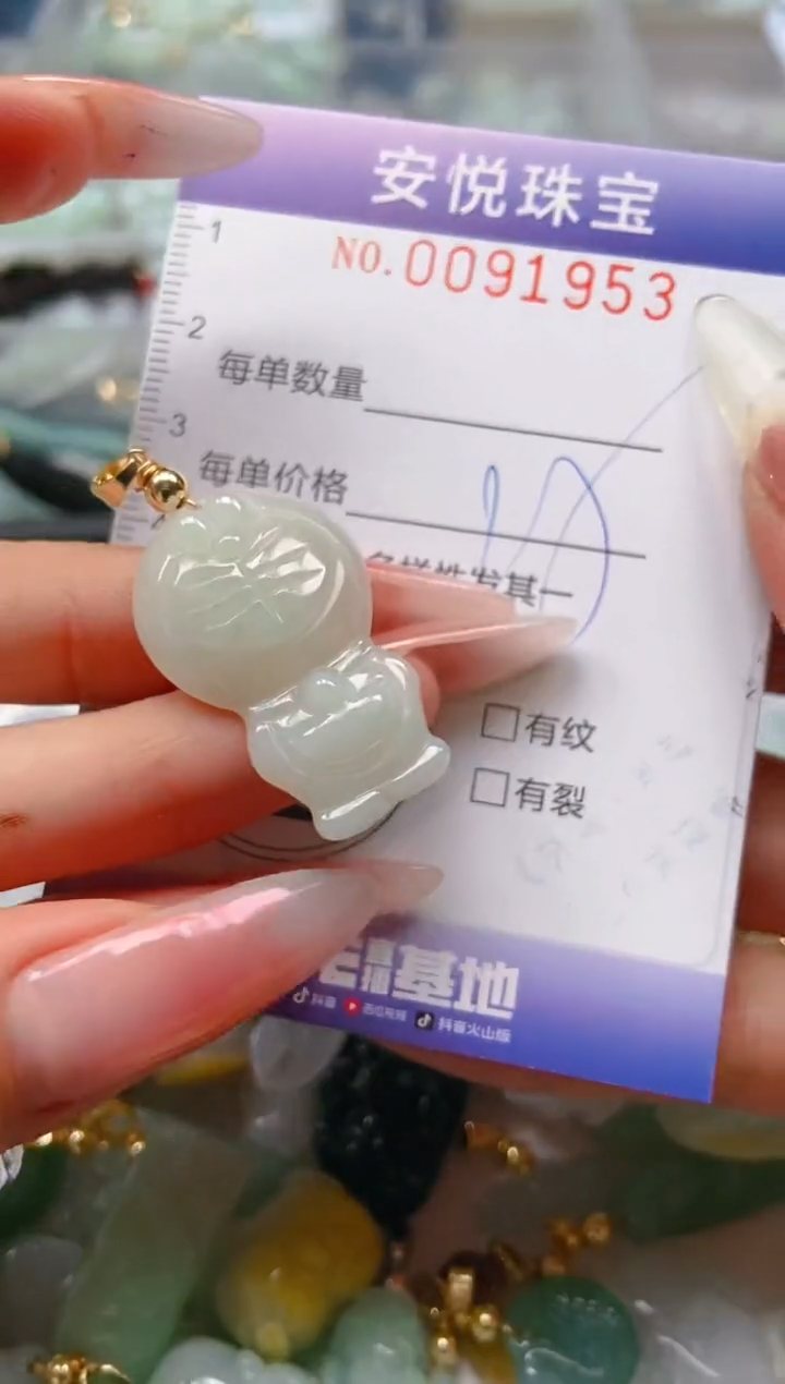 【闪购商品】翡翠颈饰未镶嵌闪购0091953