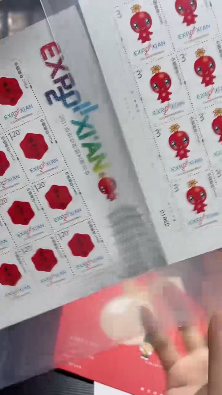 【编年票】2011-10《2011西安园艺博览会·珠光版系列》带藏馆 