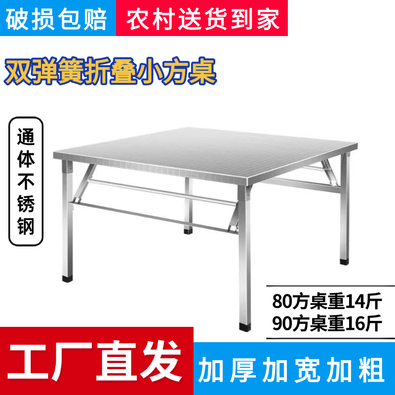 【加厚折叠方桌】便携式烧烤桌子商用夜市餐桌不锈钢小方桌折叠桌