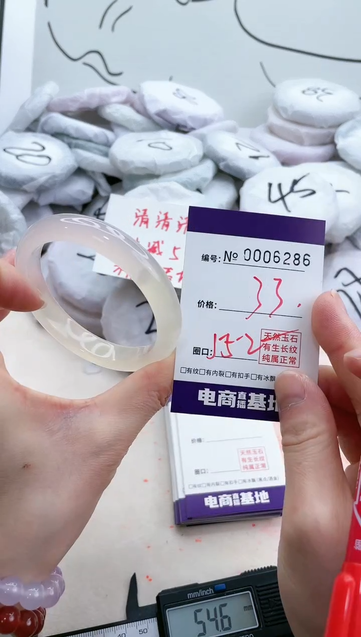 【闪购商品】玛瑙/玉髓手镯未镶嵌6286