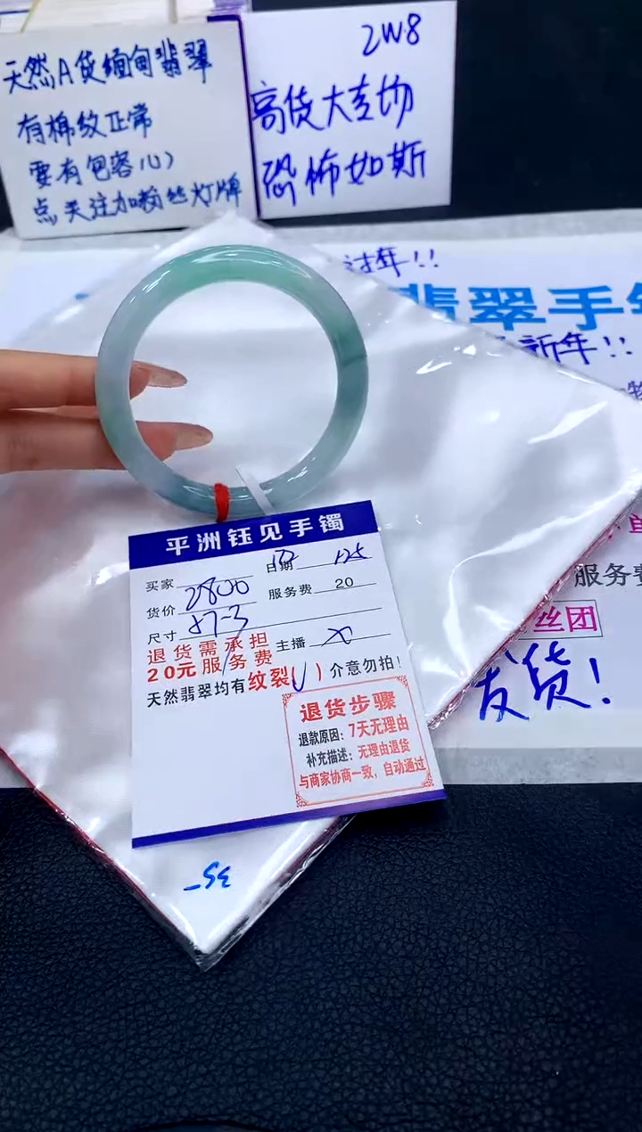【闪购商品】翡翠手镯未镶嵌111111111111111