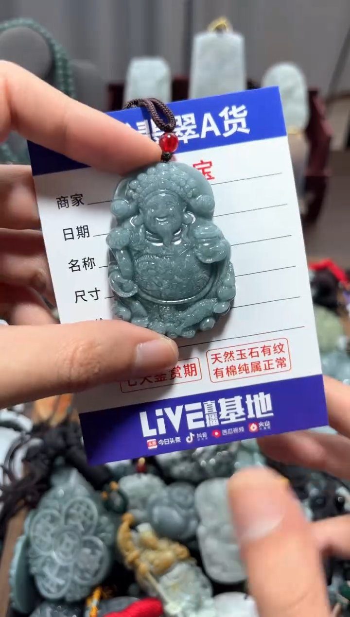 【闪购商品】翡翠未镶嵌颈饰翡翠 未镶嵌 颈饰