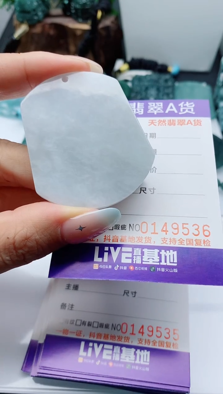 颈饰未镶嵌翡翠                   多样性发其1一  