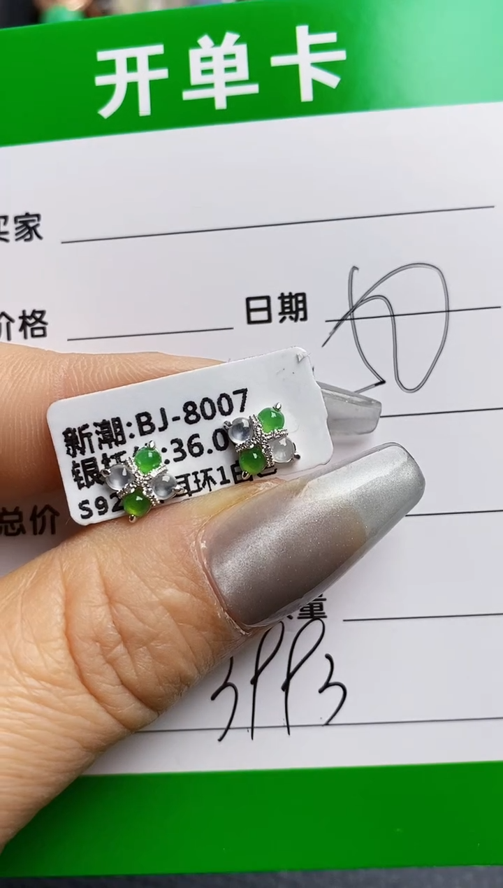 【闪购商品】翡翠银S925镶嵌戒指3993