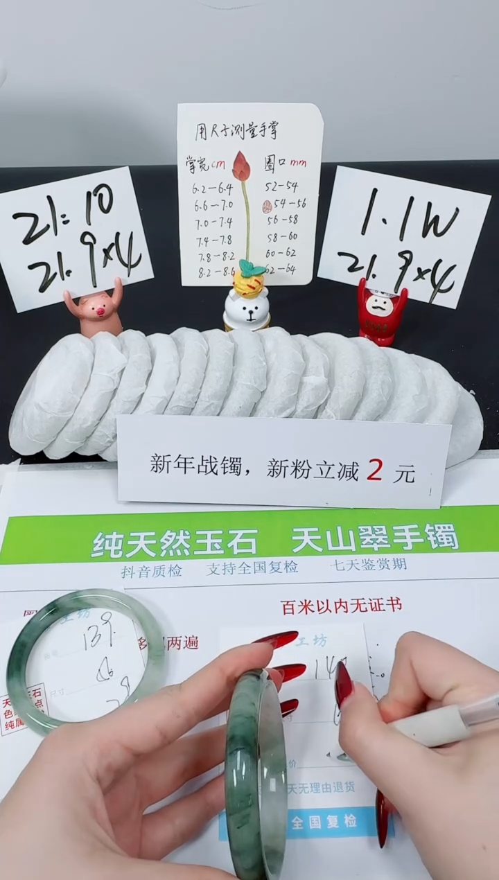 【闪购商品】石英质玉手镯未镶嵌K140-60