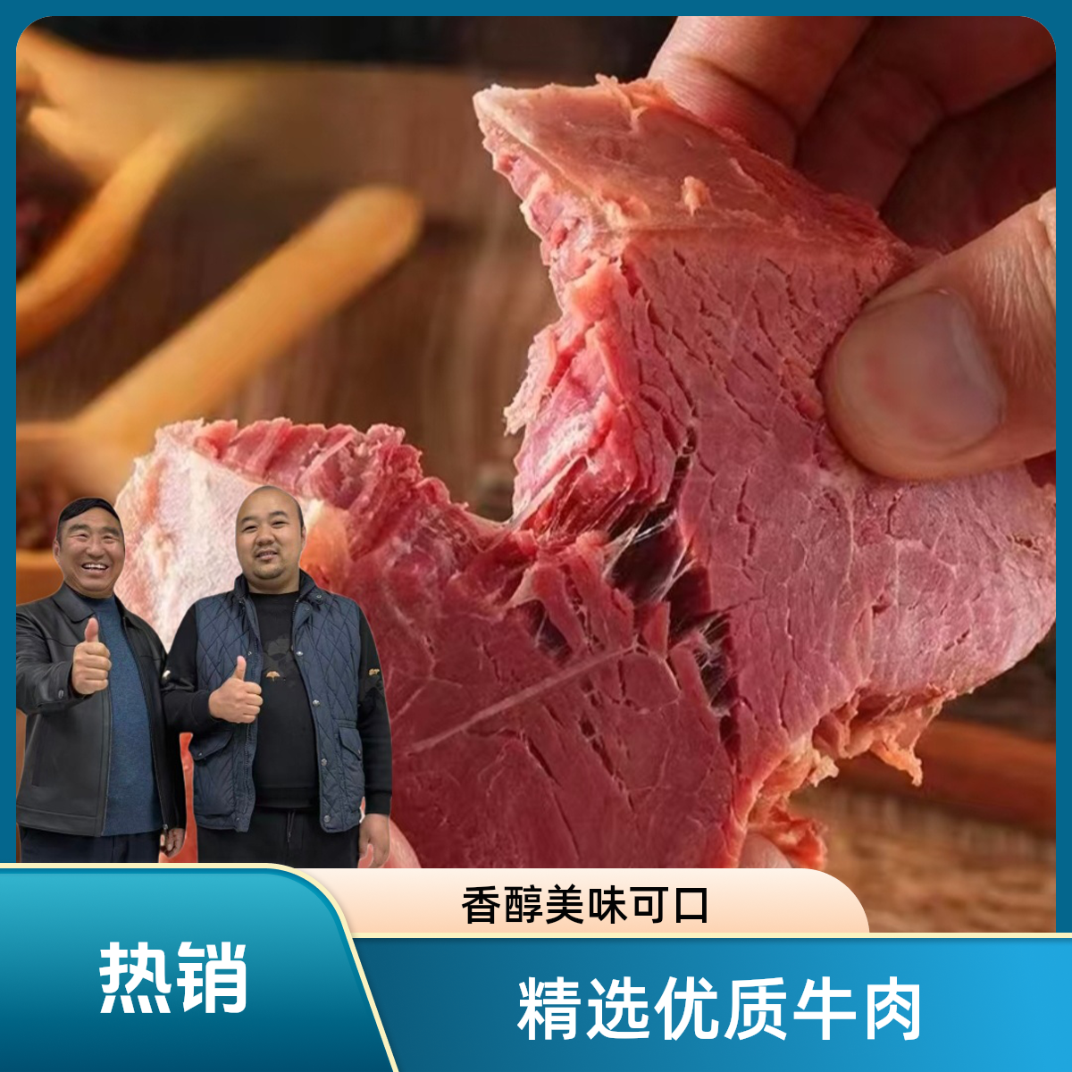 【大头专属 】到手10包 /清真五香牛肉 软烂入味 开袋即食 100g/包