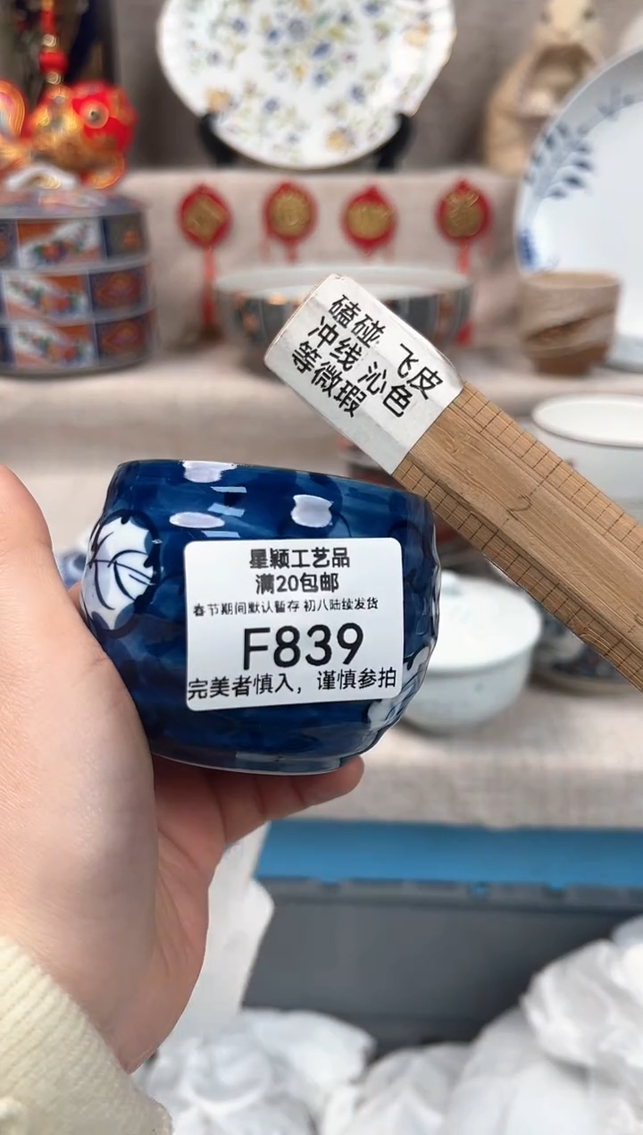 【闪购商品】839F瓷盘 餐具 默认接受微瑕下单